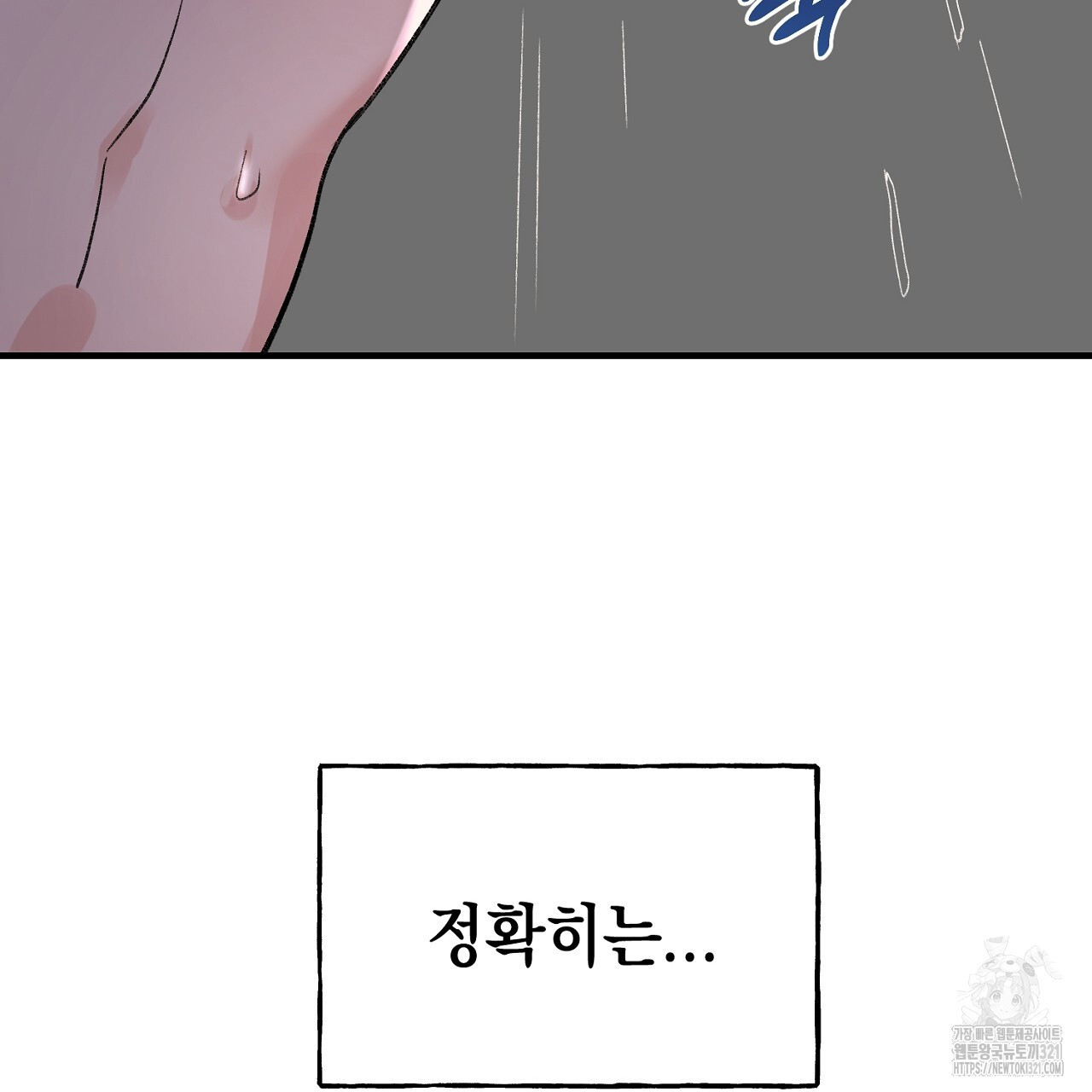 음란한 핑크XX 6화 28