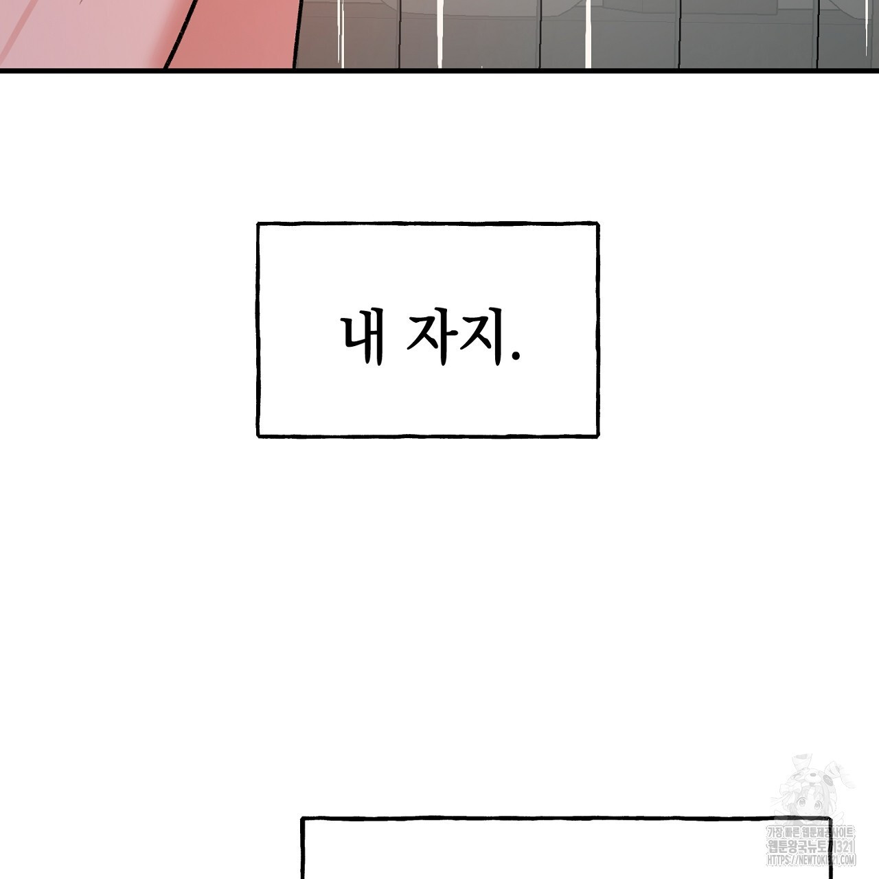 음란한 핑크XX 6화 31
