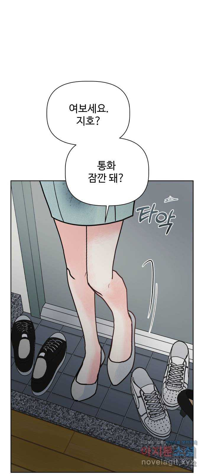 센스제로 15화 1