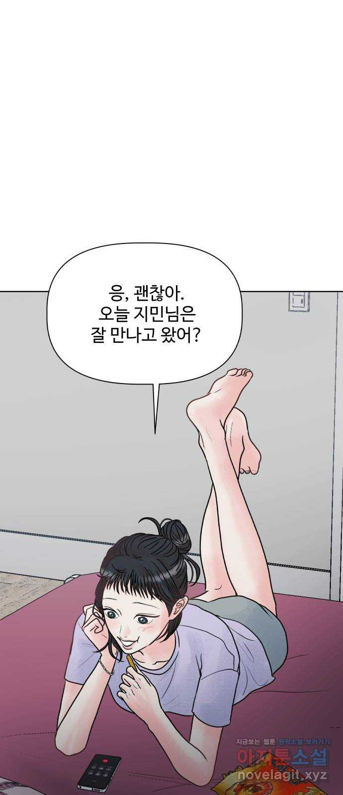 센스제로 15화 2