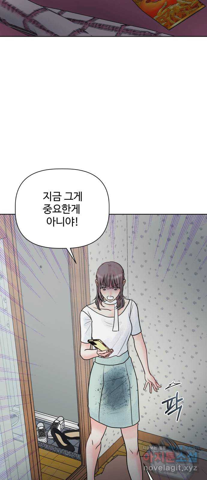센스제로 15화 3