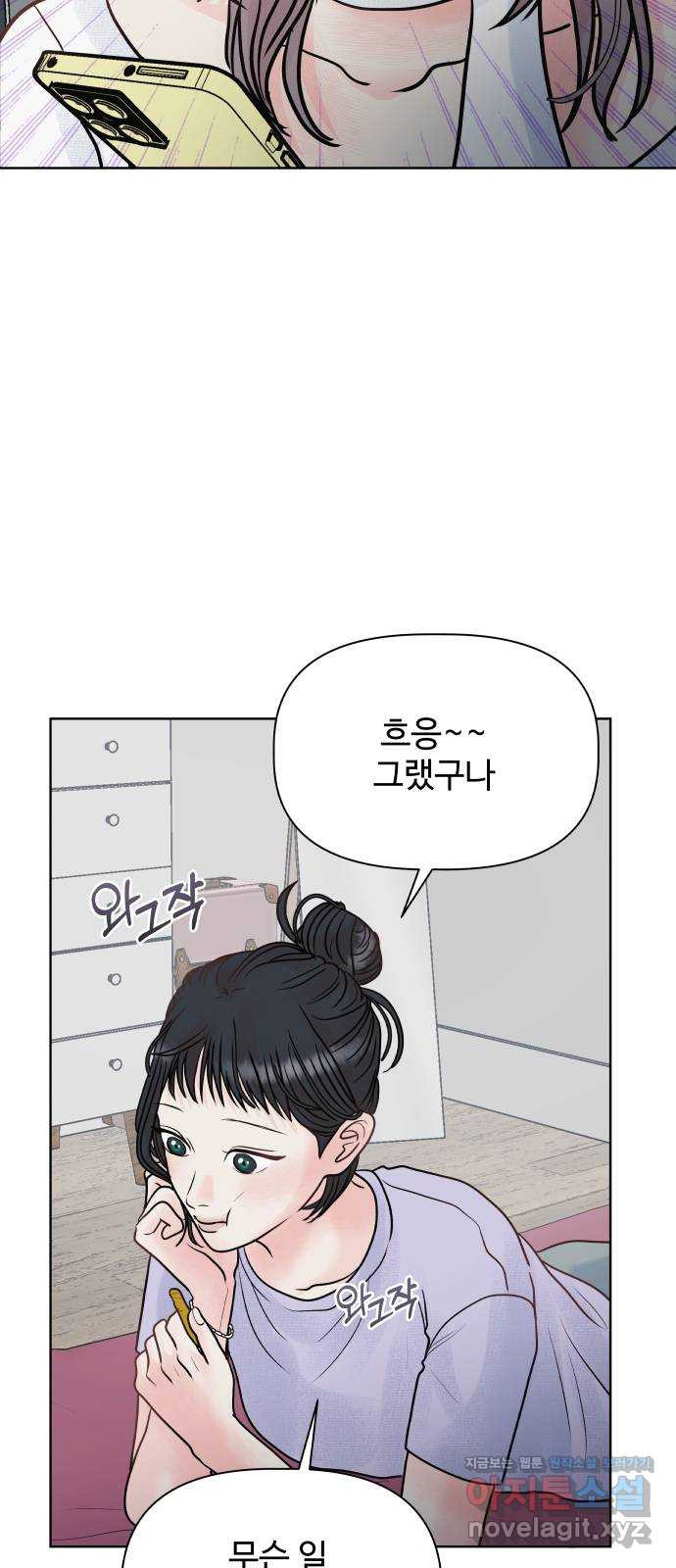 센스제로 15화 5