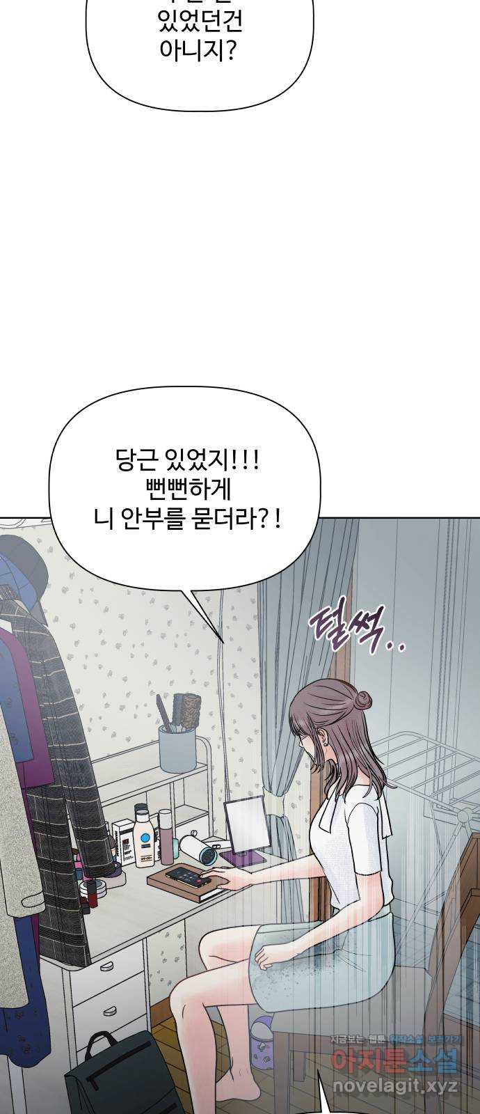 센스제로 15화 6