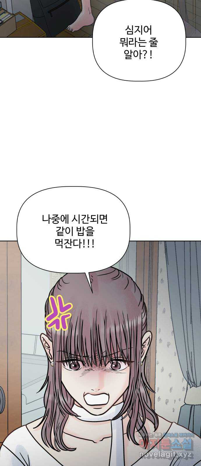 센스제로 15화 7