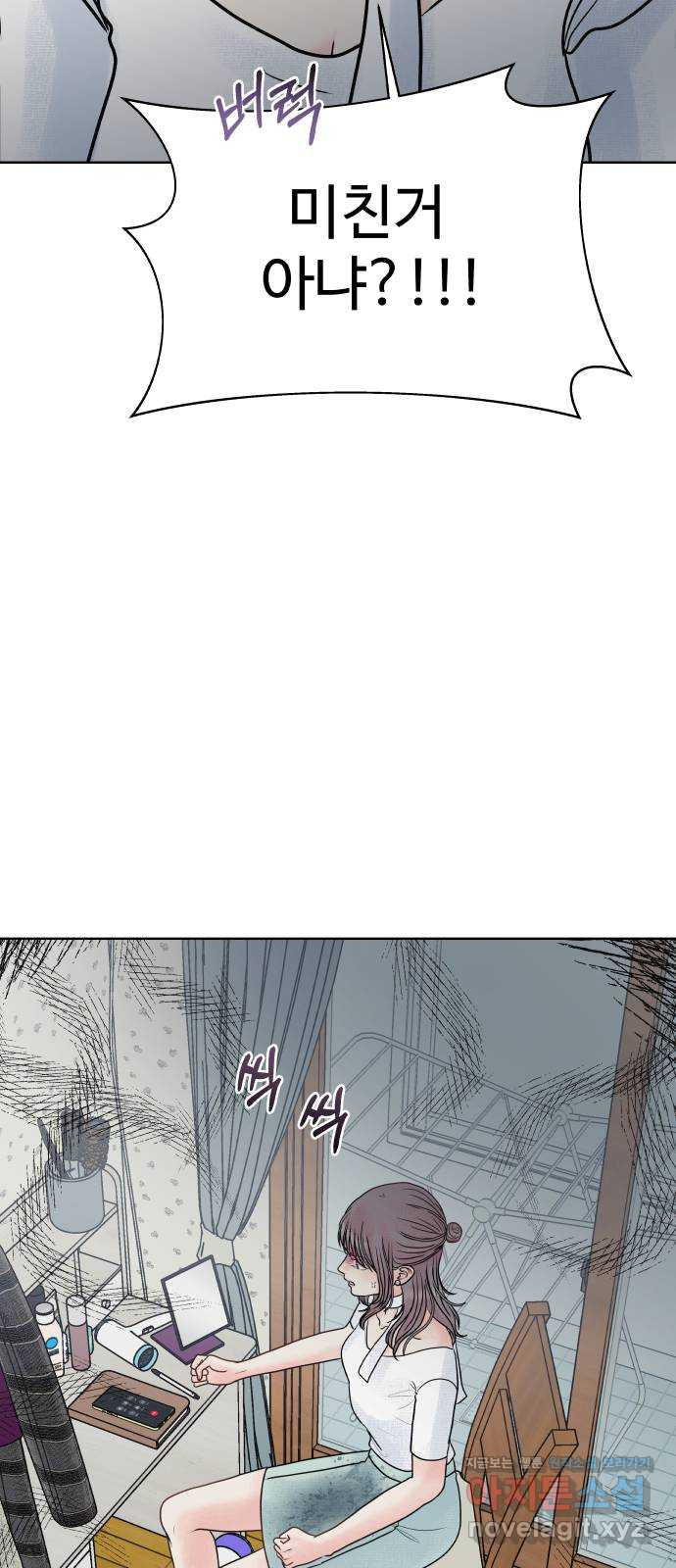 센스제로 15화 8