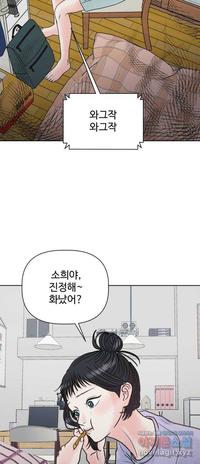 센스제로 15화 9