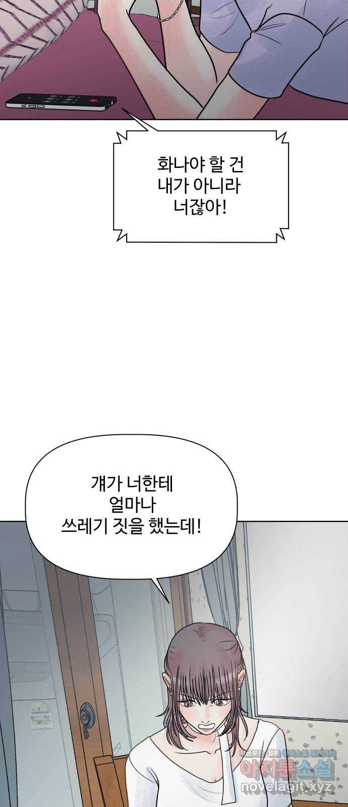 센스제로 15화 10