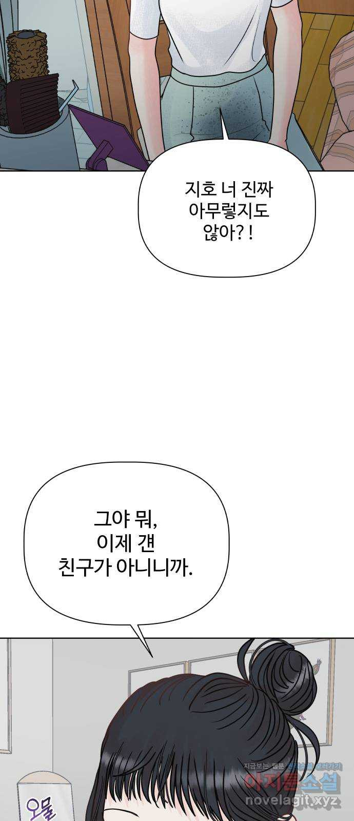 센스제로 15화 11