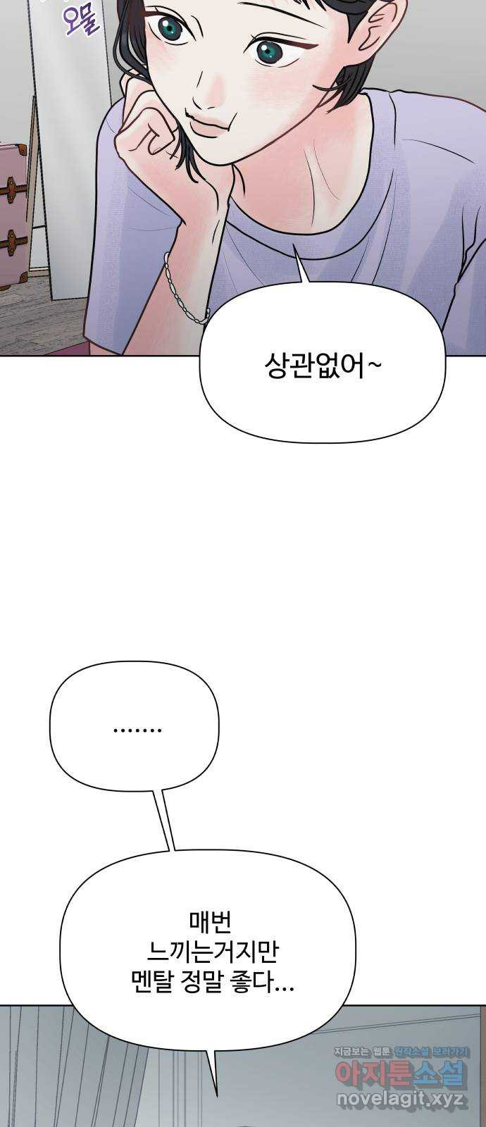 센스제로 15화 12