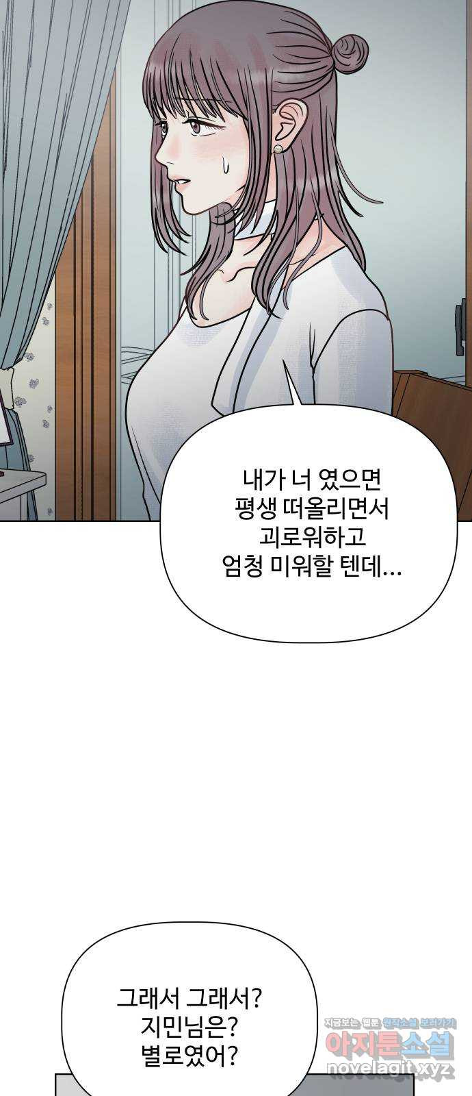 센스제로 15화 13