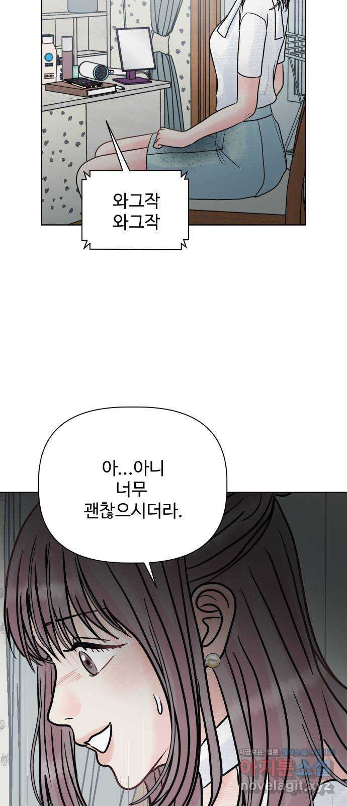 센스제로 15화 15