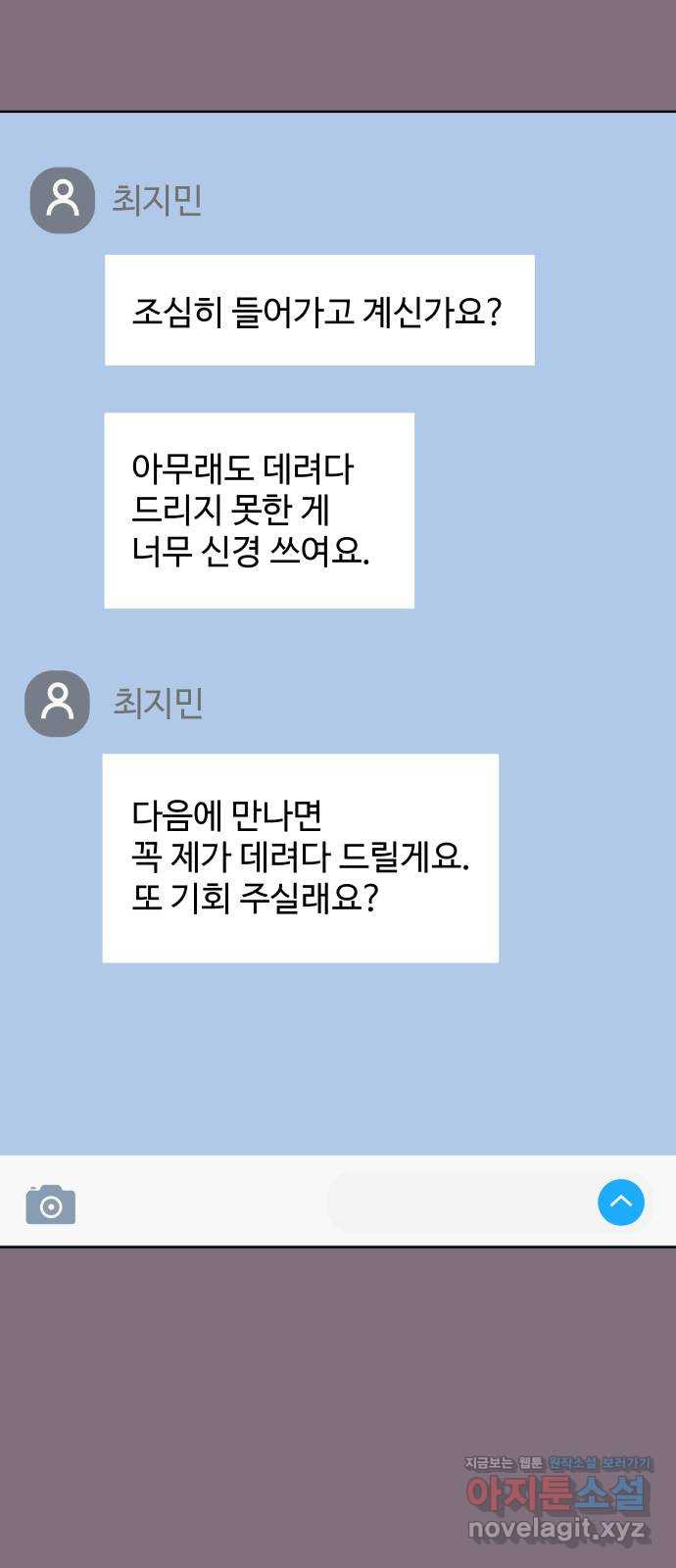 센스제로 15화 17
