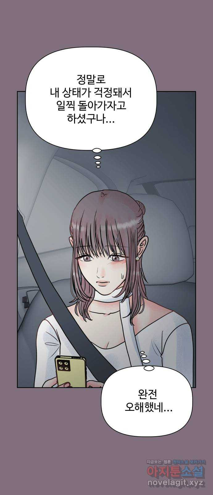 센스제로 15화 18