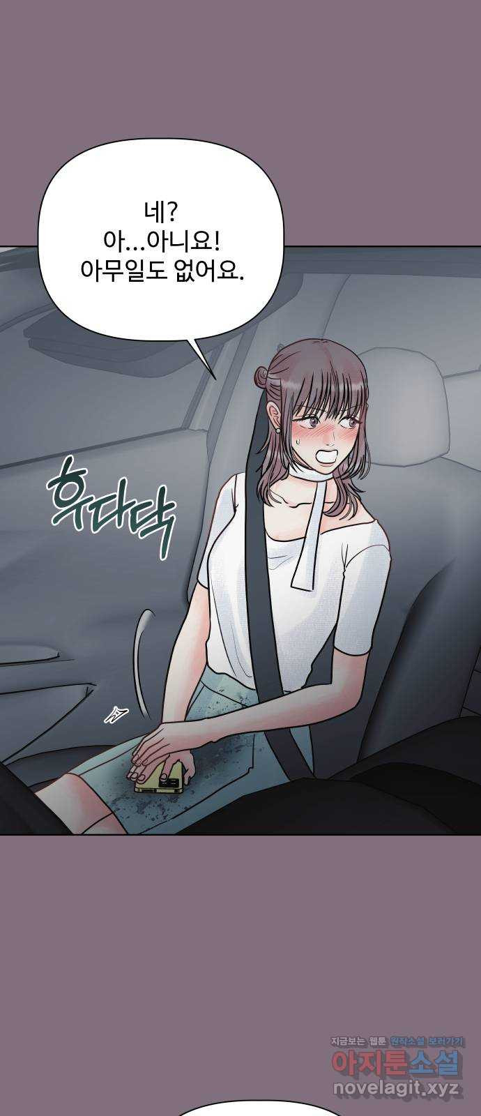 센스제로 15화 20