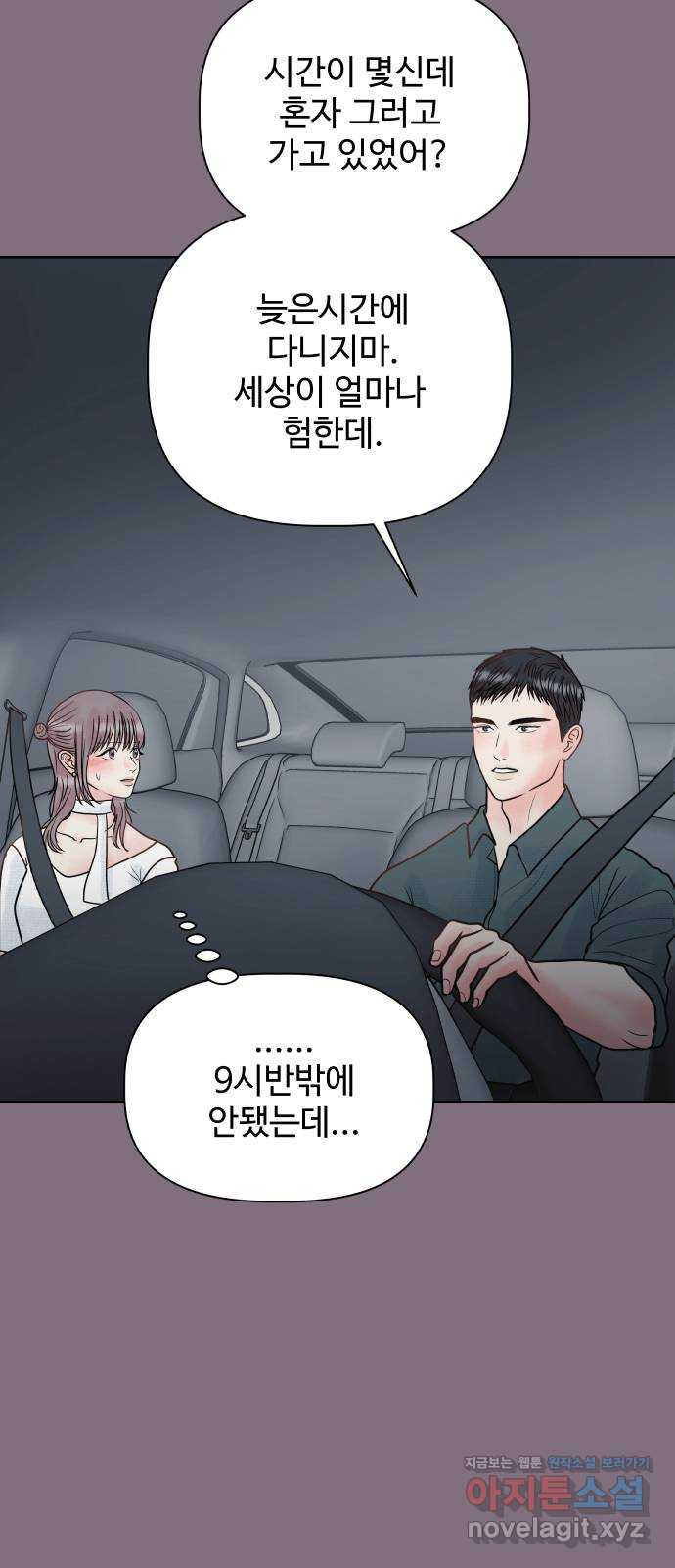 센스제로 15화 21