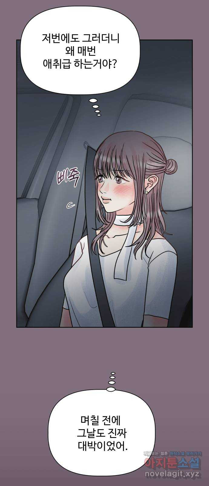 센스제로 15화 22