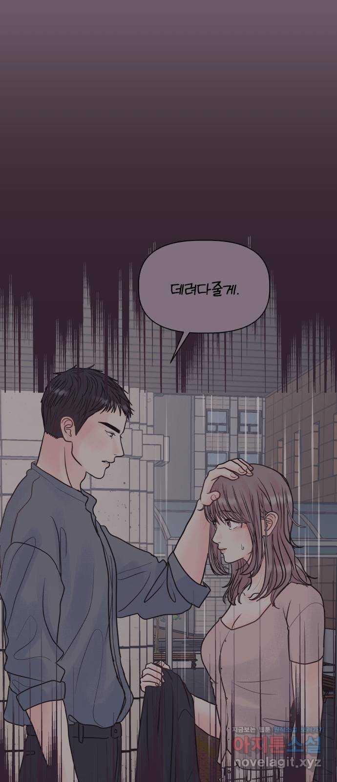 센스제로 15화 23