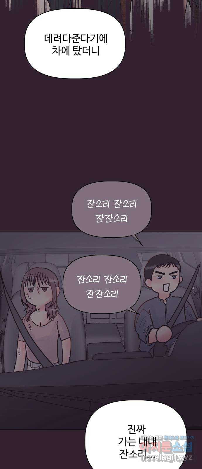 센스제로 15화 24