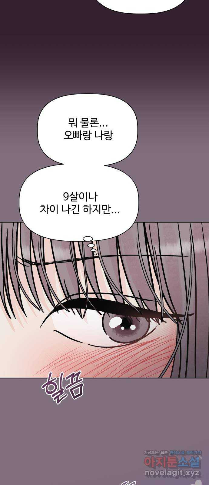 센스제로 15화 25