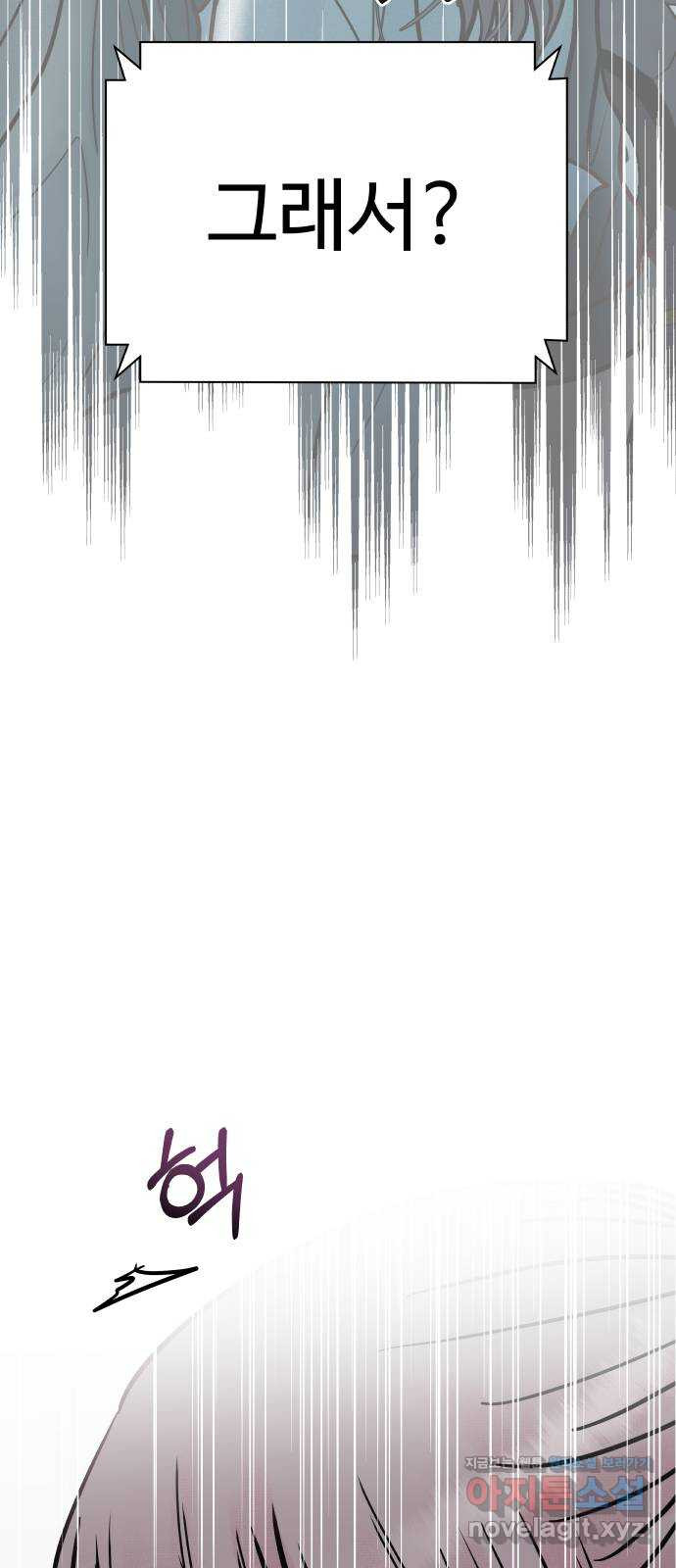 센스제로 15화 28
