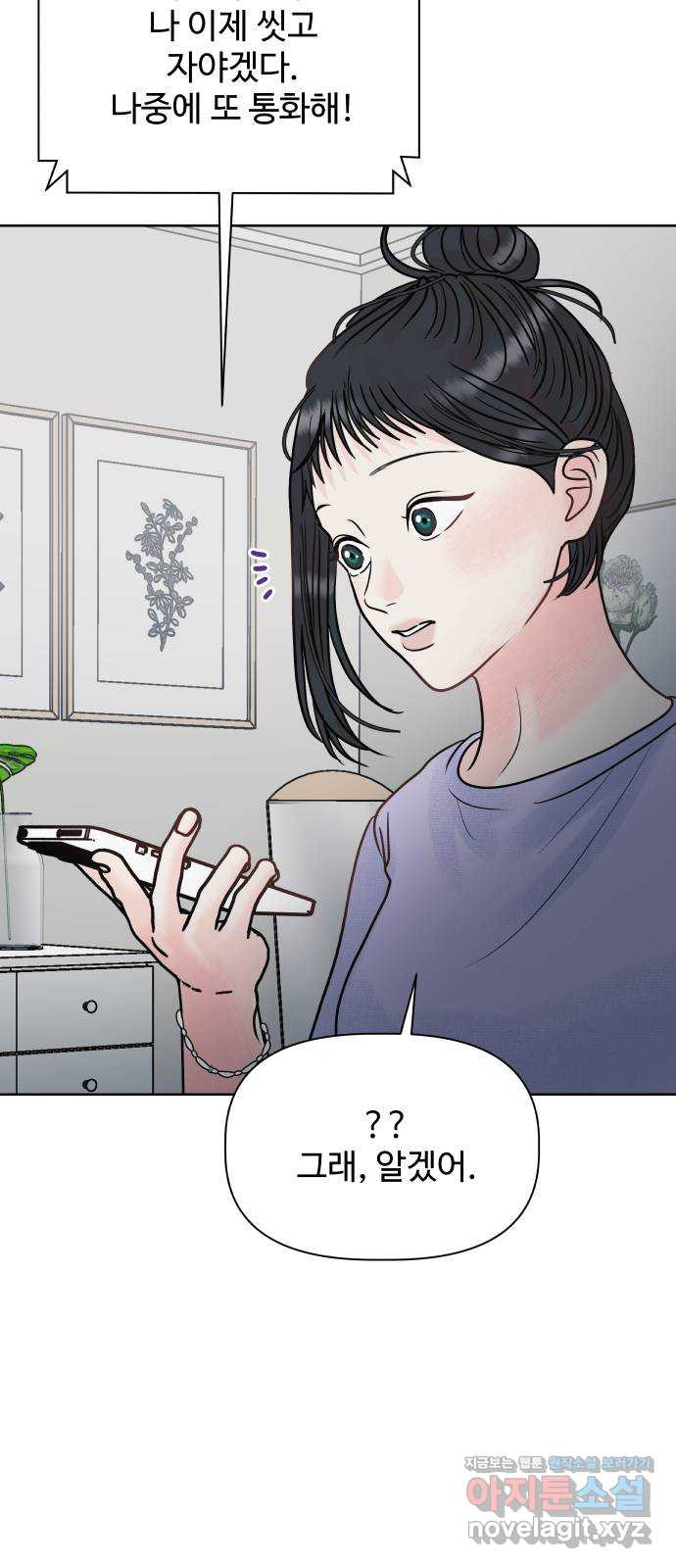 센스제로 15화 32
