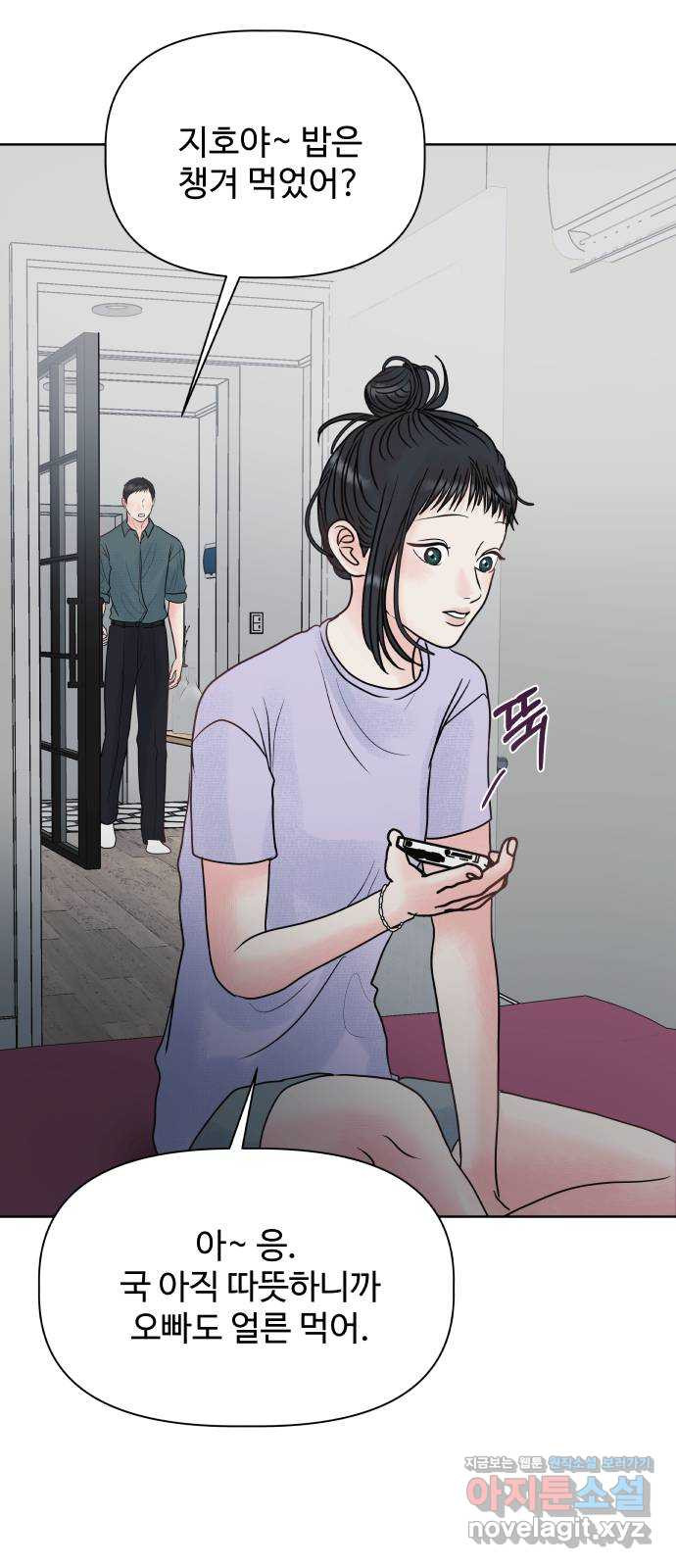 센스제로 15화 33