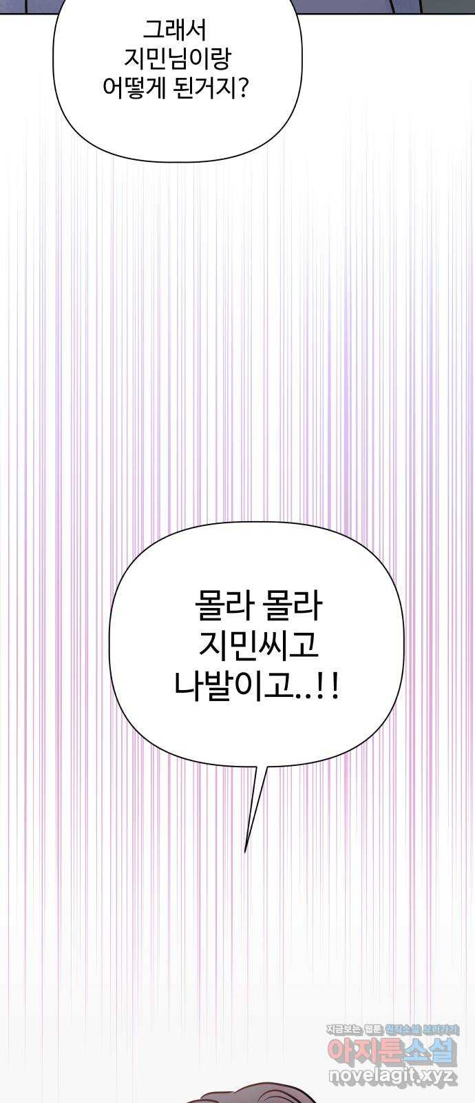 센스제로 15화 35