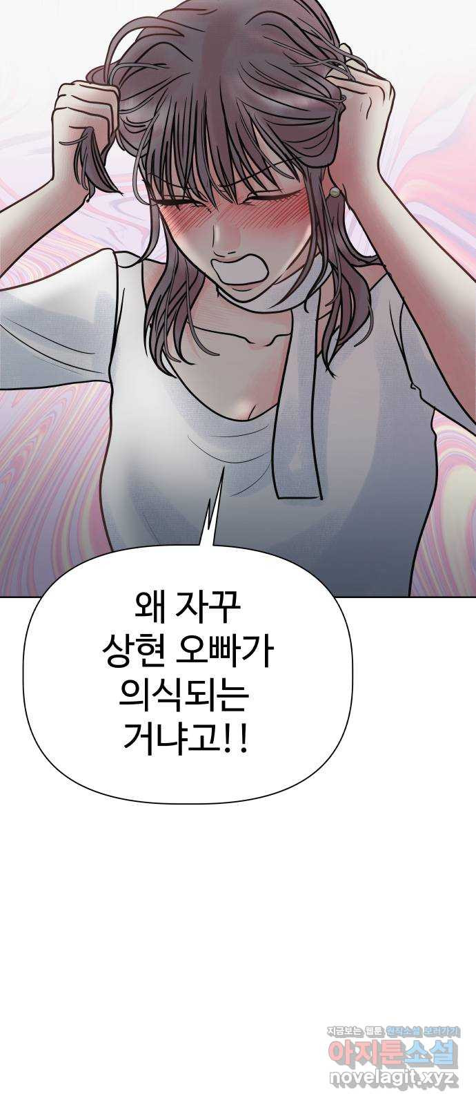센스제로 15화 36
