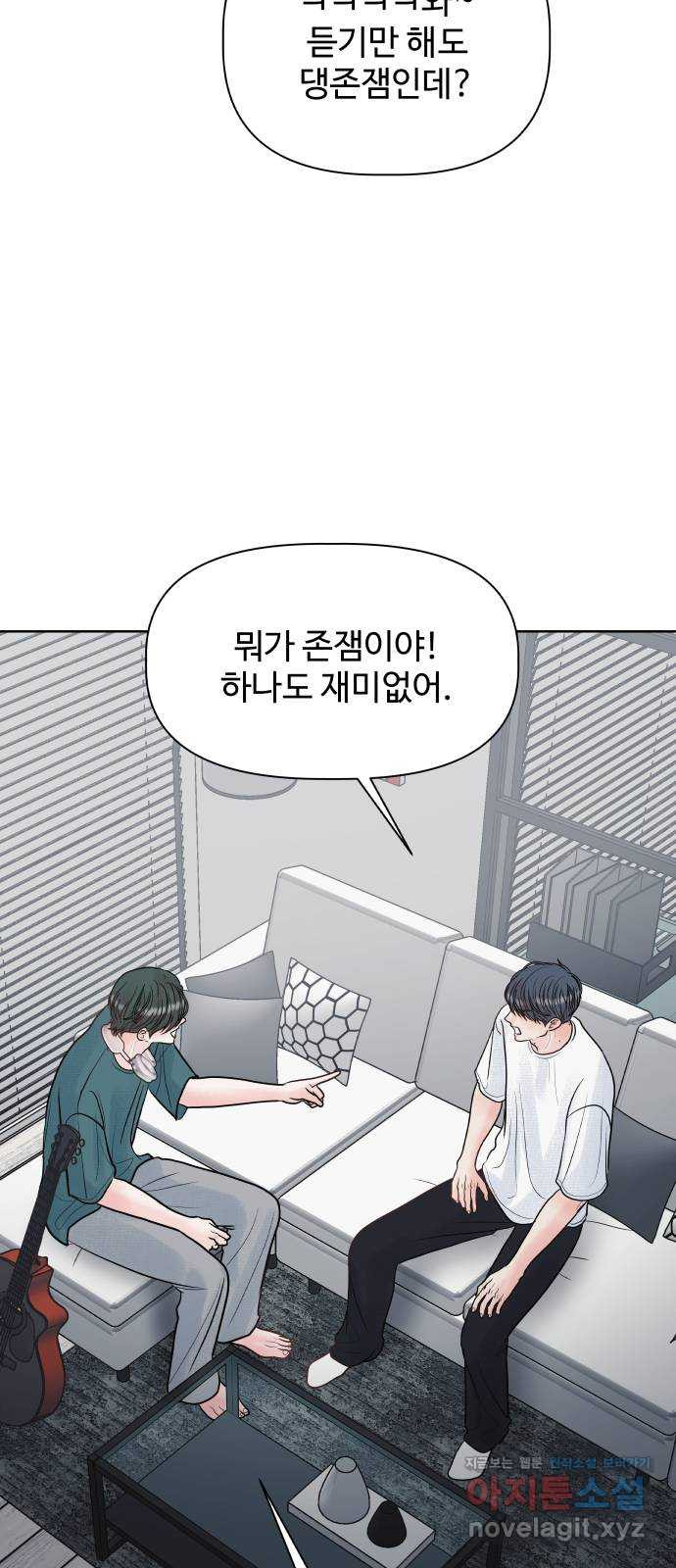 센스제로 15화 41