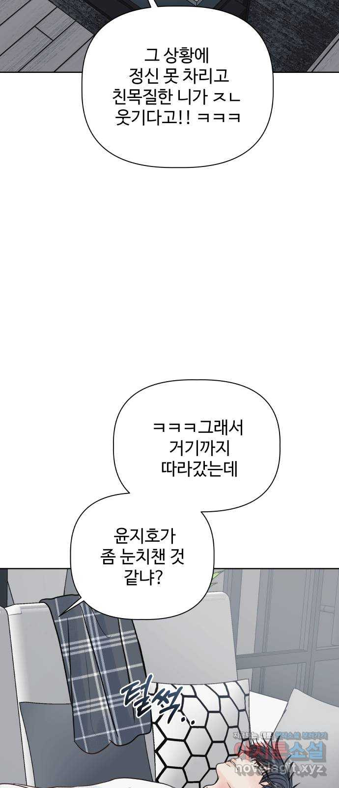 센스제로 15화 42