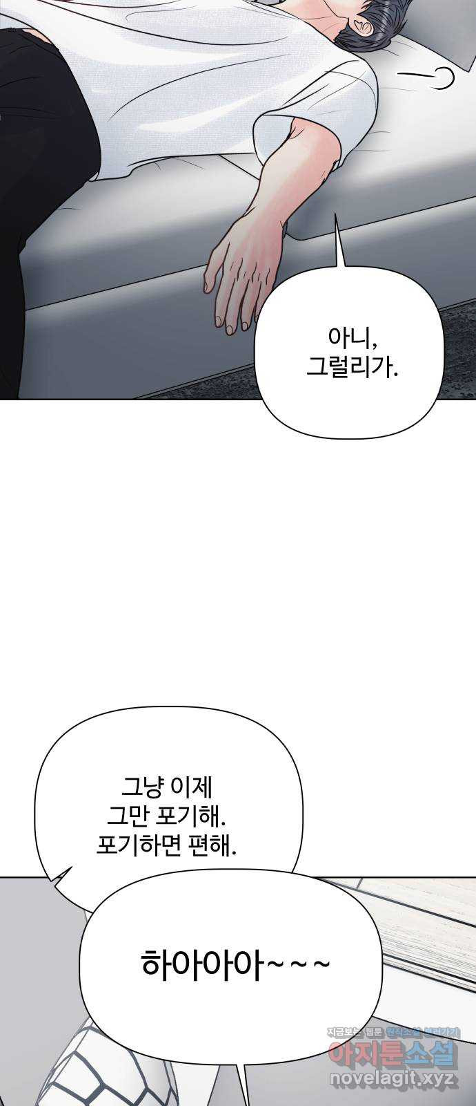 센스제로 15화 43