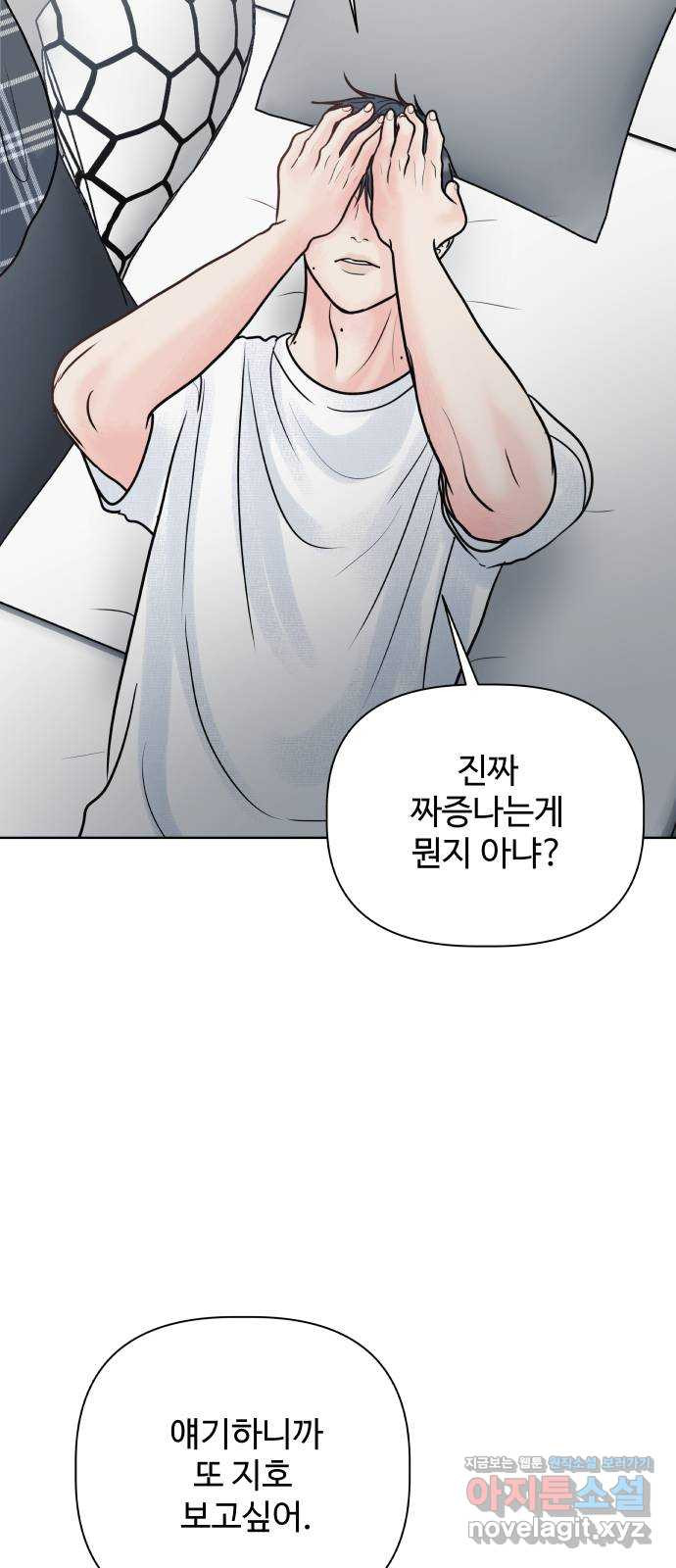 센스제로 15화 44