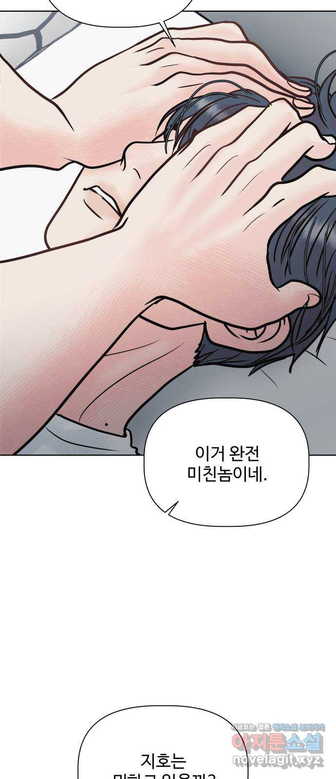 센스제로 15화 45