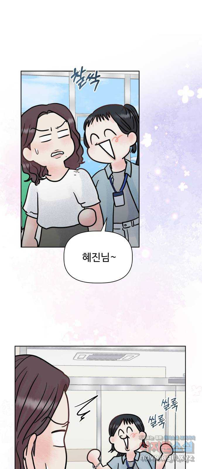 센스제로 15화 49