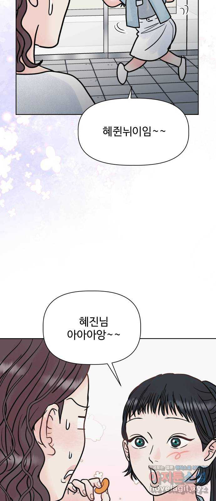 센스제로 15화 50