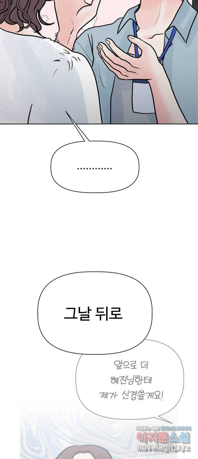 센스제로 15화 51