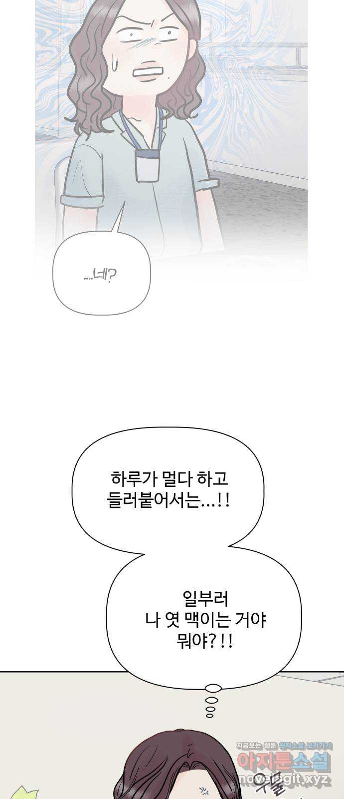 센스제로 15화 52