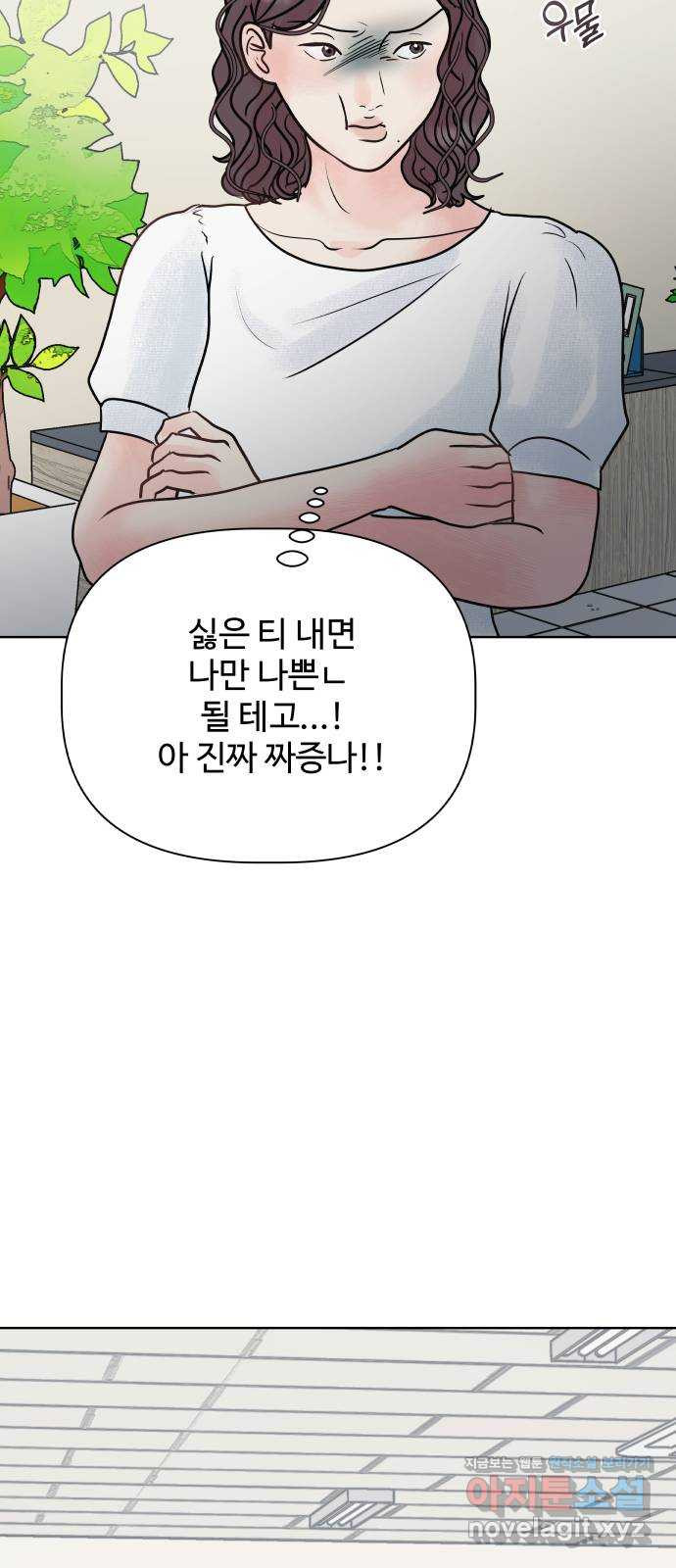 센스제로 15화 53