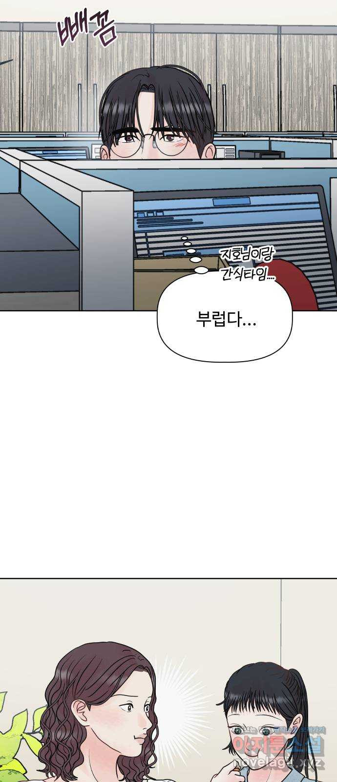 센스제로 15화 54
