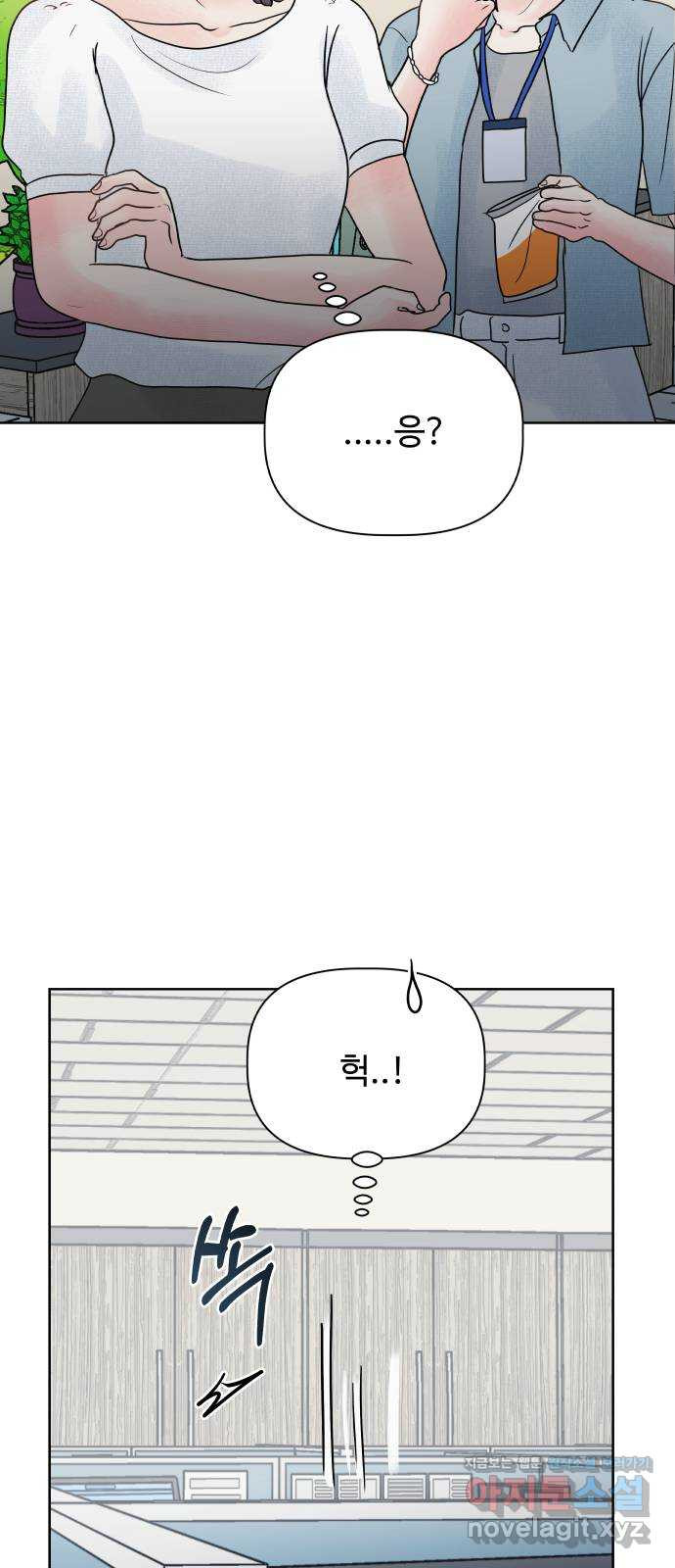 센스제로 15화 55