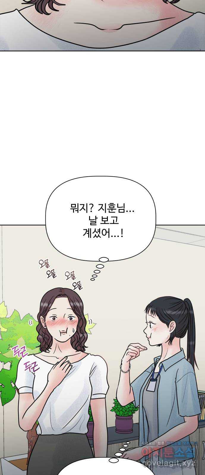 센스제로 15화 57