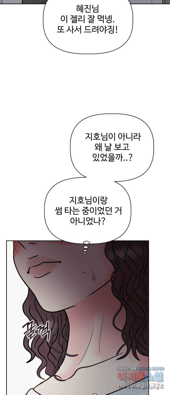 센스제로 15화 58