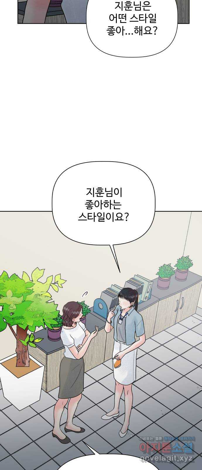 센스제로 15화 60