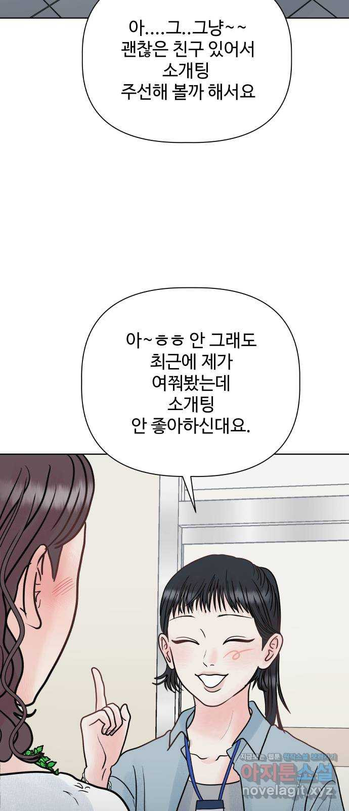 센스제로 15화 61
