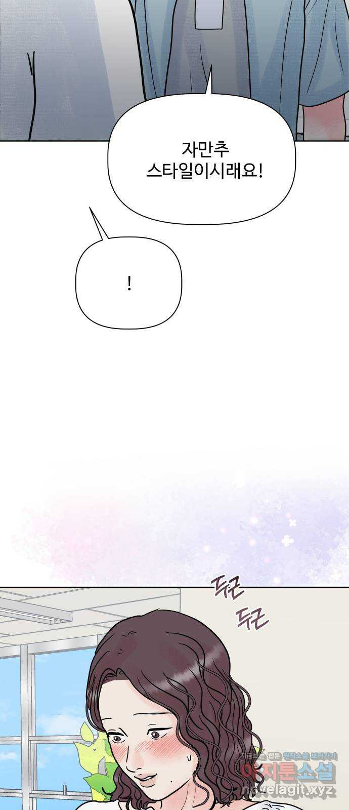 센스제로 15화 62