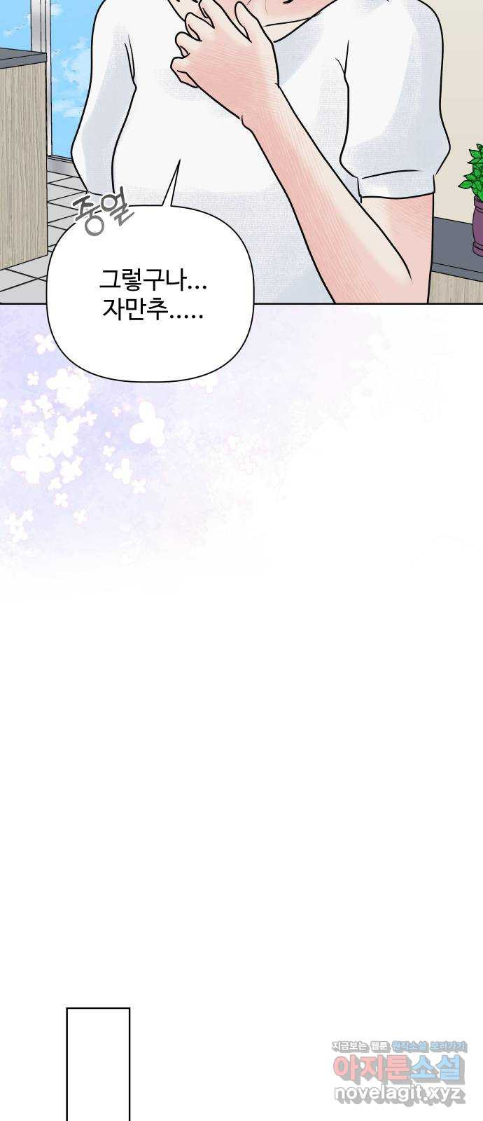 센스제로 15화 63