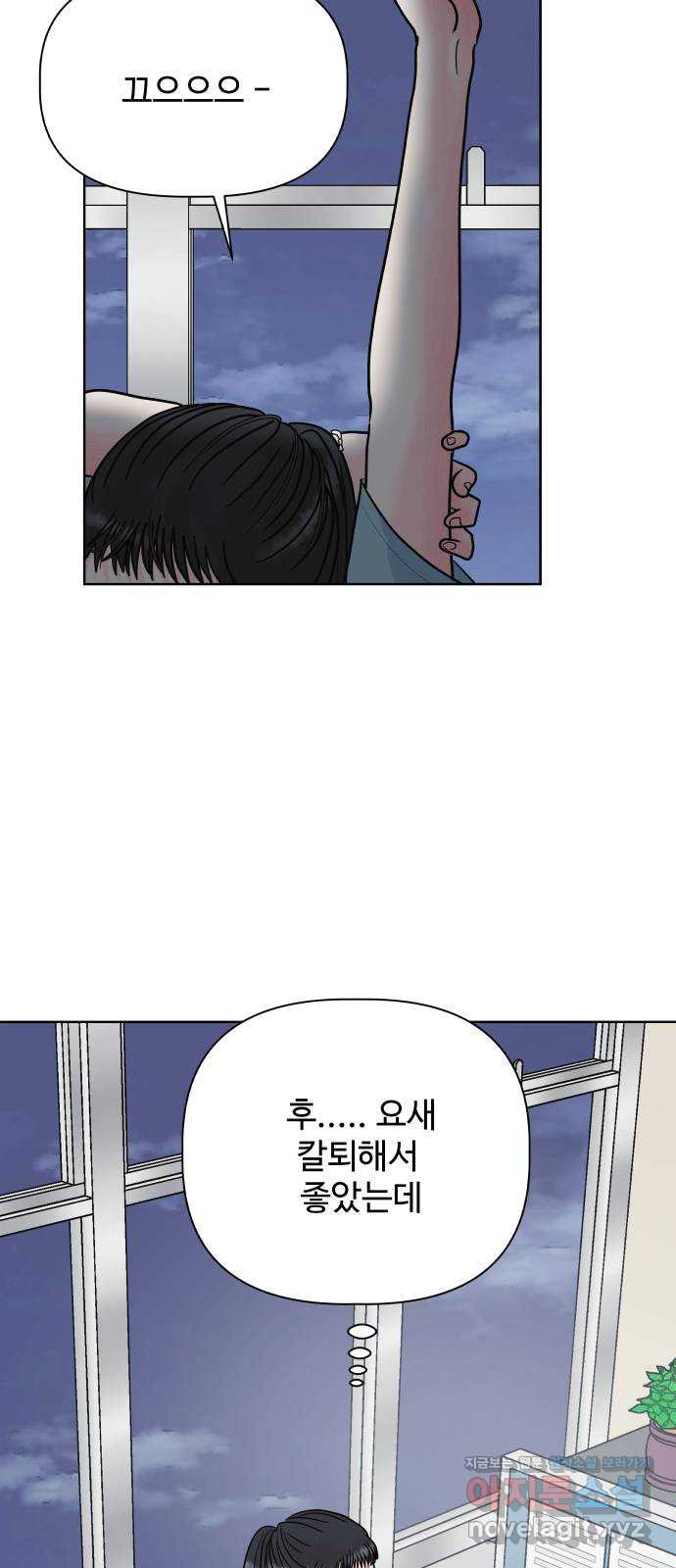센스제로 15화 65