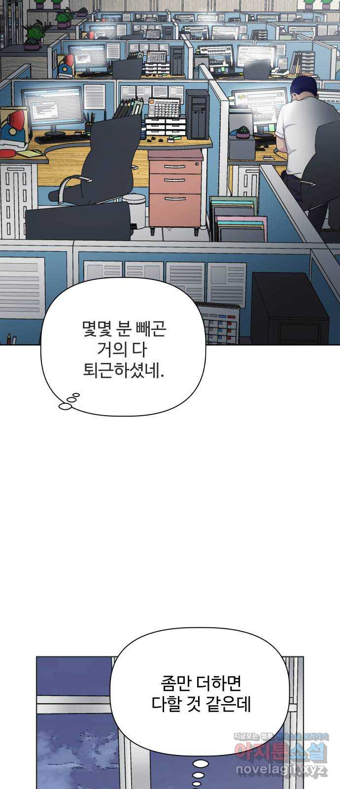 센스제로 15화 67