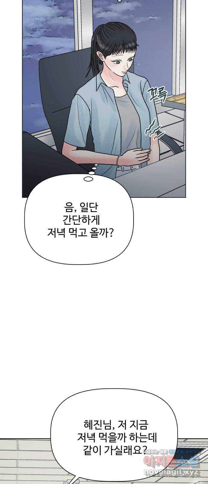 센스제로 15화 68