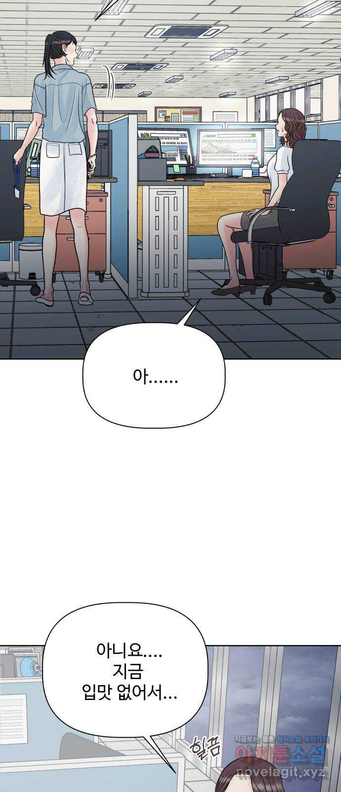 센스제로 15화 69